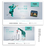 创意商铺海报