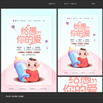 婴幼儿产品愚人节促销海报