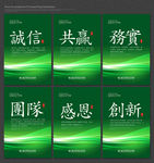办公室标语办公室挂画