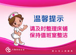 医院温馨提示