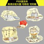 中医素材