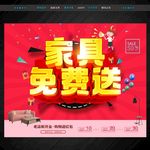家具