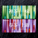 新茶上市
