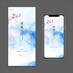 清明