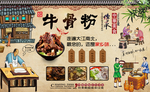 牛骨粉
