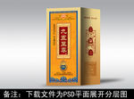 酒包装  酒盒设计