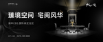 黑金顶豪 豪宅主画面 背景全分