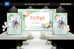 绿色婚礼背景