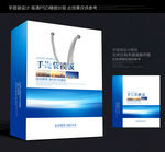 蓝色手提袋 手提袋设计 手提袋