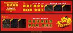石材瓷砖海报