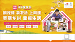 幸福家家乐