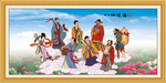 八仙过海