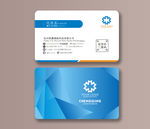 蓝色商用名片