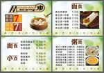 汤包价格表
