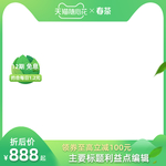 淘宝春茶节主图模板直通车分期