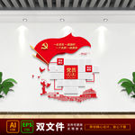 党员风采优秀党员照片墙