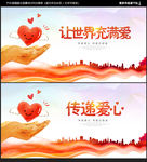 公益广告