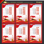 综治维稳宣传展板