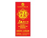 开工大吉展架