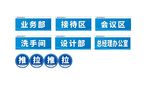 高端公司门牌