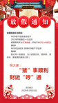 电商社区团放假通知海报