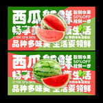 西瓜