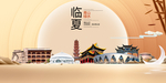 甘肃临夏文明卫生醉美城市形象