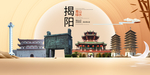 广东揭阳文明卫生醉美城市形象