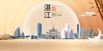 湛江文明卫生醉美城市形象