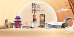 广西钦州文明卫生醉美城市形象