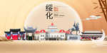 黑龙江绥化大数据科技智慧城市海