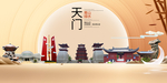 湖北天门大数据科技智慧城市海报