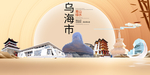 内蒙古乌海大数据科技智慧城市海