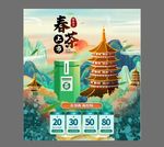 春茶上市图片