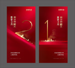 倒计时