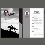 时尚个人简历模板