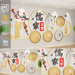 新中式儒家五常校园文化墙