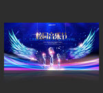 校园音乐节