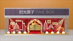百老汇展览堆头