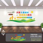关爱儿童文化墙