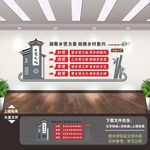 乡贤文化墙