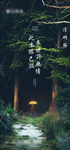 清明