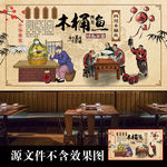 木桶鱼装饰画