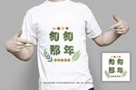毕业T恤
