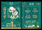 翡翠文化节