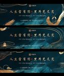 中式房地产广告