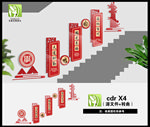 校园楼梯文化