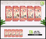 仁义礼智信