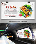 云南竹筒饭灯箱海报展板展架挂画