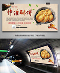 梓潼酥饼灯箱海报展板挂画单页